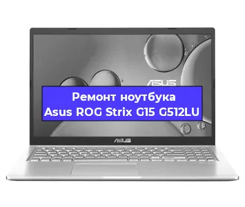 Замена клавиатуры на ноутбуке Asus ROG Strix G15 G512LU в Тюмени